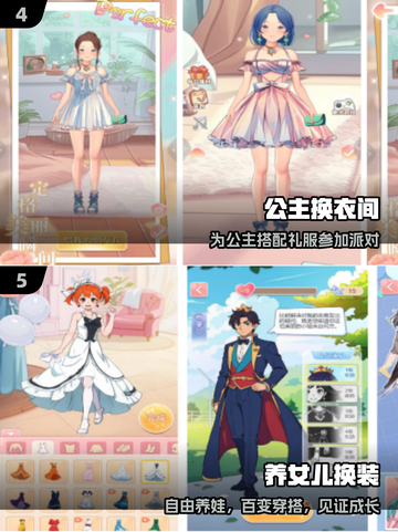 🔥2025最火美女换装手游TOP榜💄截图3