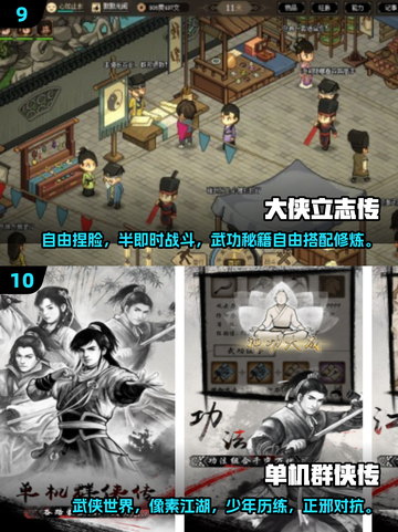 🔥2025必玩武侠单机手游排行榜🎮截图5