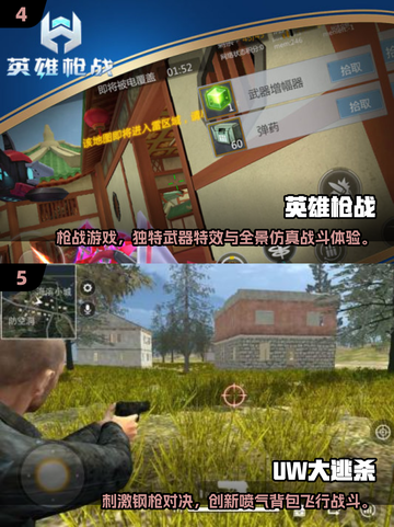 🔥2025最火枪战游戏榜单出炉！🎮截图3