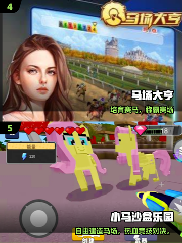 🐎2025最全模拟马游戏汇总！玩到停不下来截图3