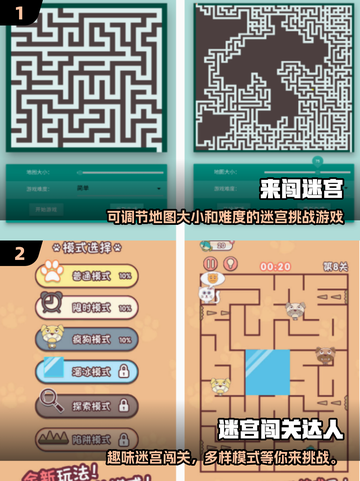 🔥2025必玩！超有趣迷宫游戏合集🎮截图3