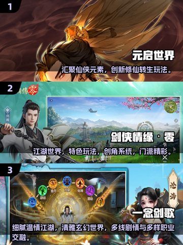 🔥2025最火仙侠手游TOP榜💥  
🎮爆款推荐速看！截图2
