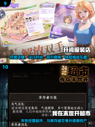 🔥2025十大模拟经营游戏榜单来袭！🎮截图5