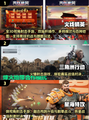 🔥2025最火吃鸡手游盘点！🎮类似和平精英爽玩不停截图2