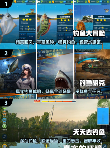 🎣2025年超有趣钓鱼手游排行，钓鱼达人必玩🔥截图2