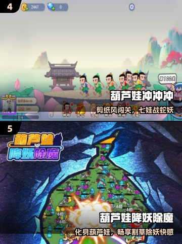 🔥2025最火葫芦娃游戏TOP5💥截图3