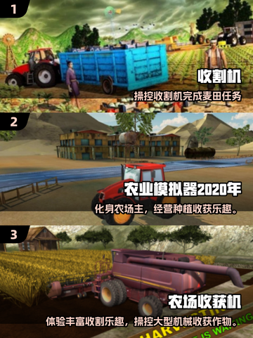 2025🔥超好玩的收割机手游推荐！🌾🚜💥截图2