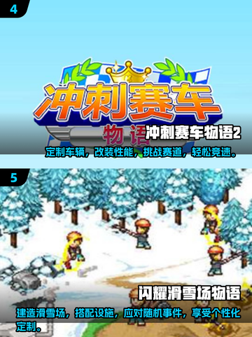 2025超🔥开罗游戏合集！安卓党冲鸭📱截图3