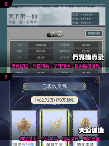 🔥2025最耐玩仙侠手游推荐，修仙党必看！💥截图4
