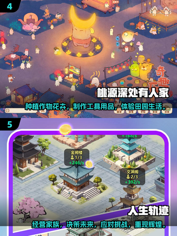 2025年必玩新生活游戏TOP5🔥让你欲罢不能！🎮截图3