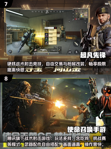 🔥2025免费电竞游戏TOP榜！🎮截图4