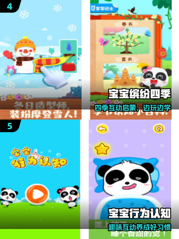 🔥3-4岁宝宝超爱游戏2025💥截图3