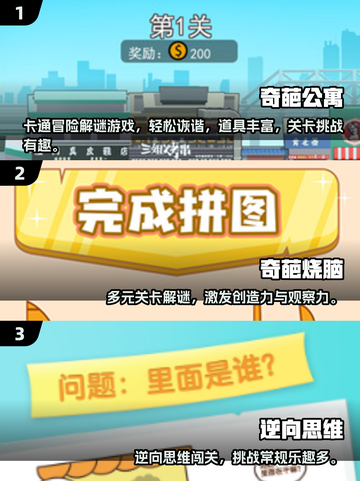 🎮2025超耐玩又崩溃神作合集！🔥截图2