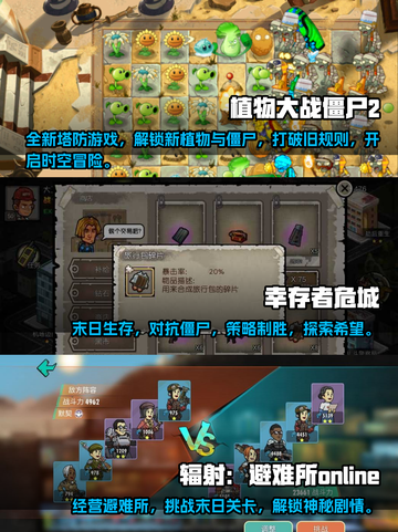 打僵尸游戏推荐🔥2023超耐玩🧟‍♂截图2