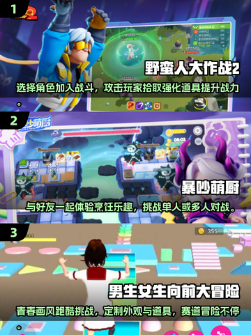 💥2025年超🔥手游推荐！男生女生一起玩到停不下来🎮截图2