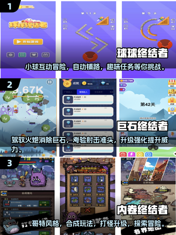 终结者手游下载推荐💥好玩到停不下来！🔥截图2