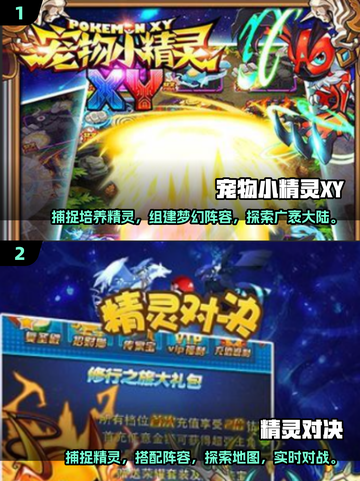 2025必玩！🔥宝可梦游戏TOP5✨截图3