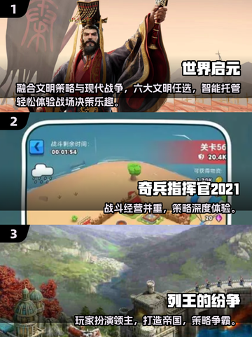 🔥2025派兵攻城游戏TOP榜💥截图2