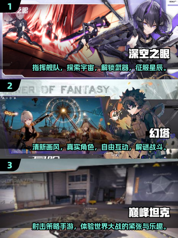 2025超🔥游戏合集来袭！好玩到停不下来🎮截图2