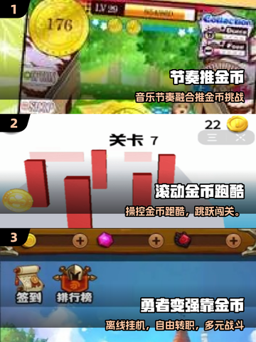 2025超上瘾推金币游戏🔥手残党也能赢大奖💰截图2