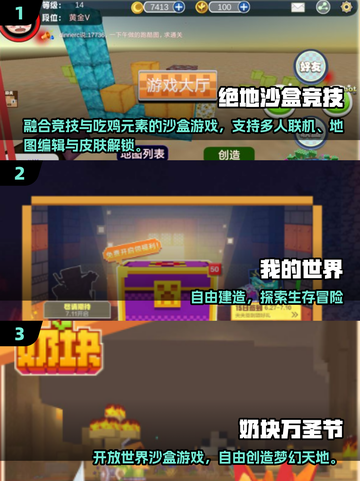🔥2025超火联机沙盒游戏推荐🎮截图2