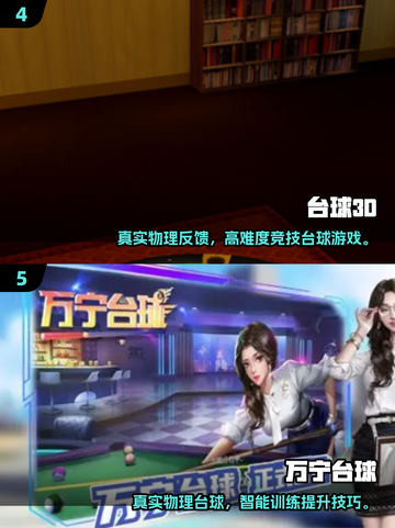 🎱离线也能玩！2025必玩台球游戏合集💥截图3
