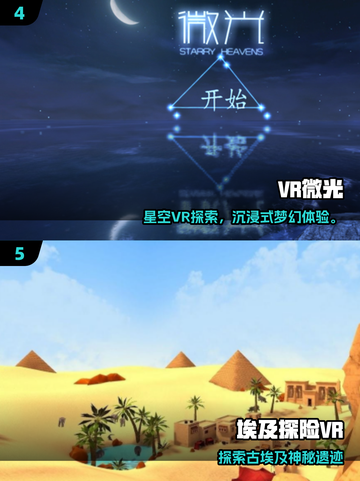 🔥2025最火手机VR游戏榜单🎮轻松玩转虚拟世界！截图3