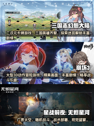 🔥2024必玩国产3A手游推荐！🎉截图2