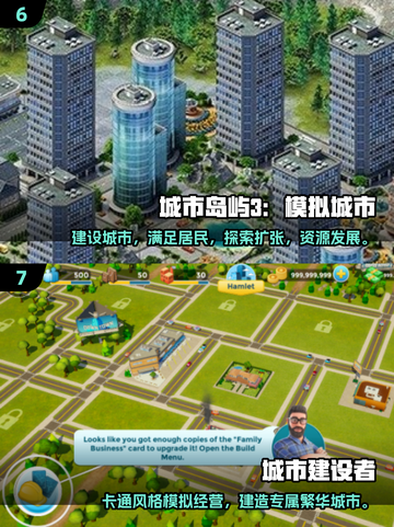 🔥2025模拟城市游戏下载推荐📖玩到停不下来！截图4