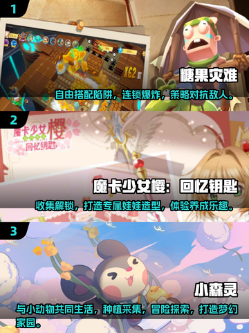 2025超可爱游戏推荐💥萌宠冒险，甜蜜旅程🐰截图2