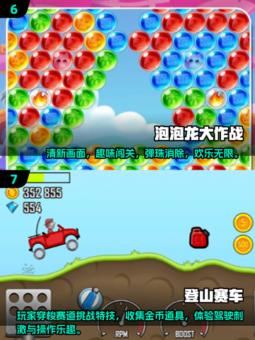 🎮2016年神作回顾！怀旧游戏TOP榜🔥截图4