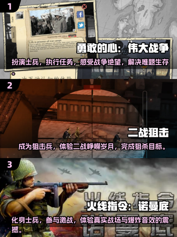 🔥2024超人气士兵闯关手游大盘点💥截图2