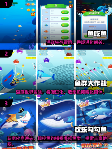 🐟🔥2025最火鱼吃鱼游戏排行榜！截图2