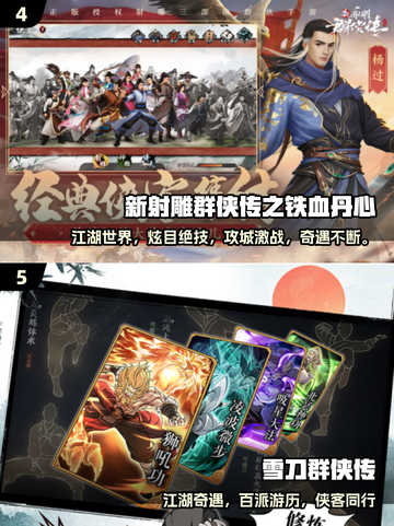 🔥2025必玩金庸人物回合制游戏推荐！🎮截图3