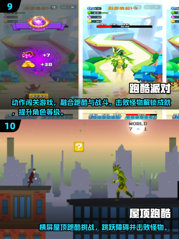 🔥2025最火跑酷手游推荐！🚀类似重返地球的刺激体验🎮截图5