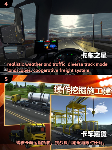 🔥2025超好玩城市建筑卡车游戏合集下载大全🚗截图3