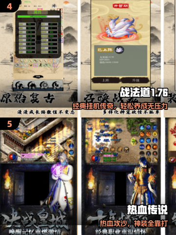 🔥2025最火传奇手游TOP榜💥截图3