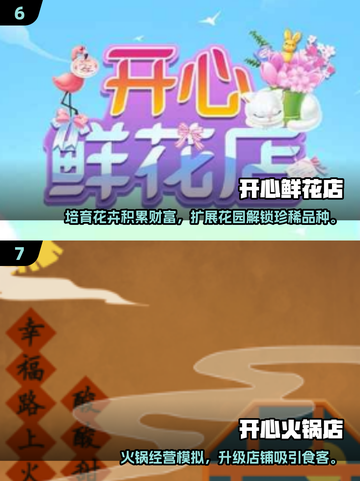 🔥2025最火开店游戏TOP榜🎮轻松耐玩不腻截图4
