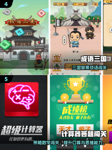 📚学霸都在玩的游戏！2025最🔥手游推荐🎮截图3