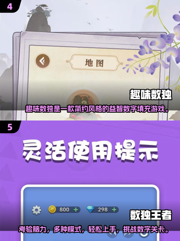 🔥六宫格数独手游TOP榜💥解谜控必玩！🧩截图3