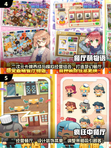 🌍吃遍全球！经典餐厅游戏推荐🔥截图3