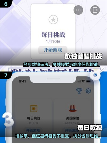 🔥2025超有趣四宫格数独合集来啦！🧩带娃益智必备截图4