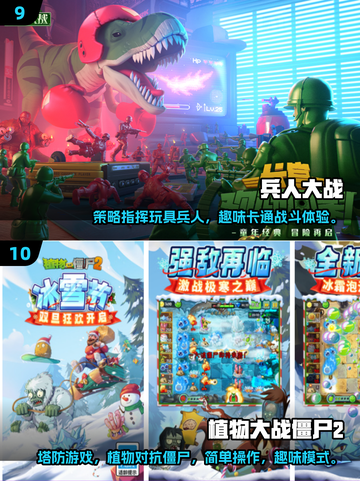 🔥2025年手机十大最好玩🔥游戏下载合集🎮截图5