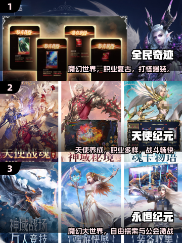 🔥2025奇迹手游TOP10💥截图2