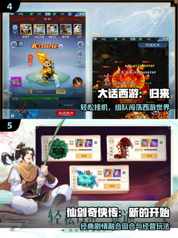 🔥2025仙侠回合手游TOP榜💥截图3