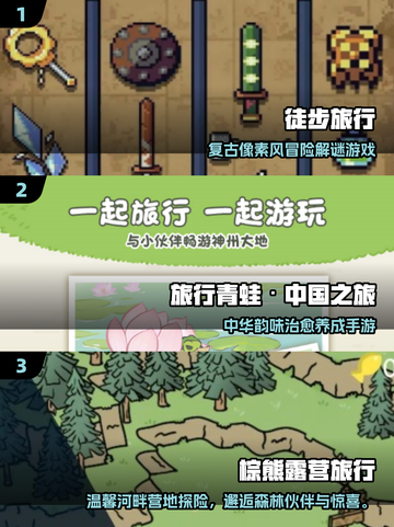 2025热门徒步手游🔥冒险之旅开启！🌄🎮截图2