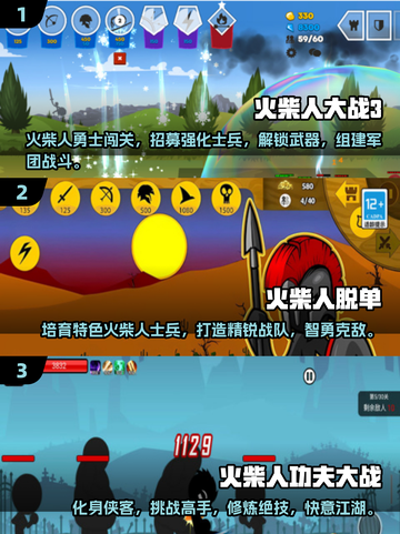 🔥2025超火火柴人大战小游戏推荐！💥截图2