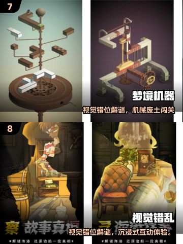 🔥2025免费视觉错位手游TOP榜🎮截图4