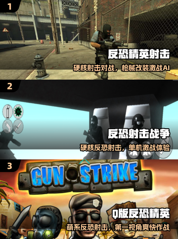 🔥2025免费CS经典单机神作💥截图2