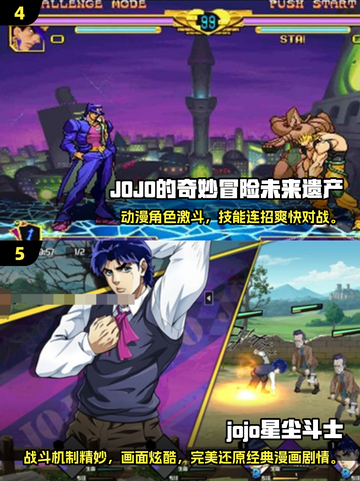 🔥2025最燃格斗游戏排行💥JOJO像素风来袭🎮截图3